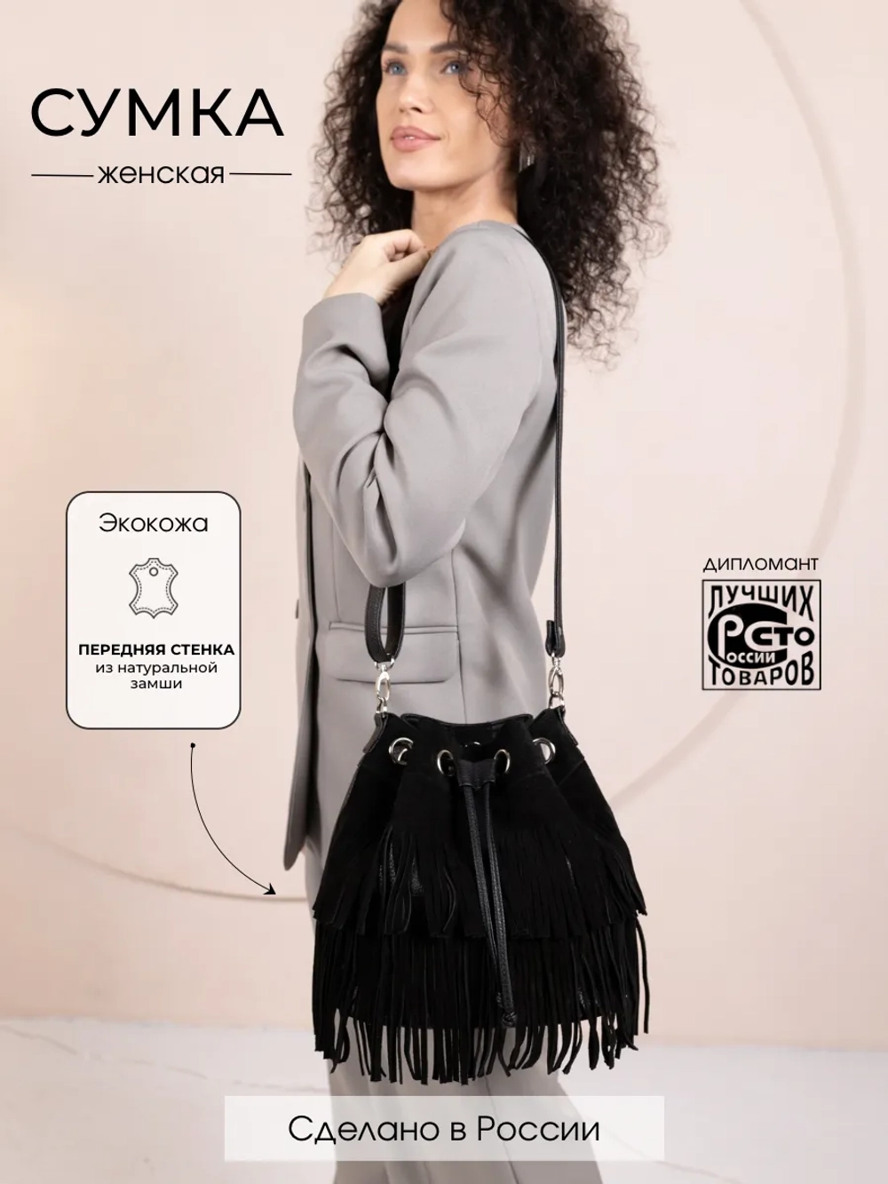 Cумка через плечо средняя замшевая мешок