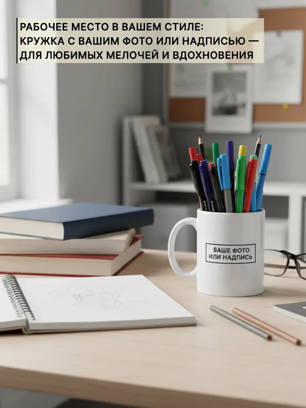 Кружка с фотографией, своим принтом и надписью на заказ