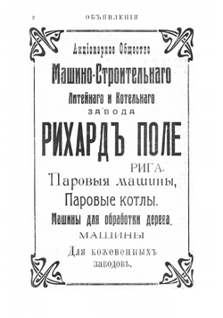 Путеводитель по Великой Сибирской железной дороге 1914. От С.-Петербурга до Владивостока | Нет автора