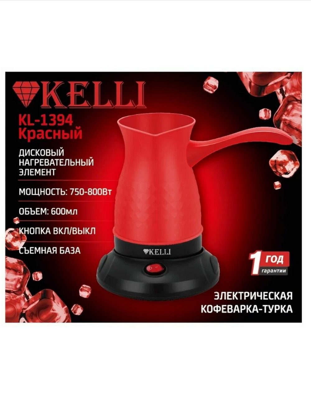 Турка электрическая Kelli KL-1394