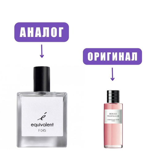 F045 edp 50ml (версия Dior Rouge Trafalgar) lady