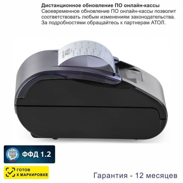 Онлайн-касса АТОЛ 11Ф (фискальный регистратор), Без ФН и ОФД, 54ФЗ, ЕГАИС, Платформа 5.0