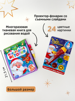 Новогодний подарочный набор с игрушками и творчеством  1-3 года BOBERTOYS