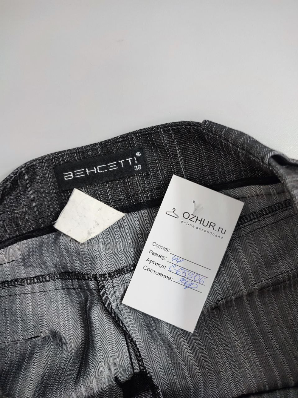 Шорты Behcetti базовые 44 размер