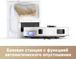 Робот-пылесос TROUVER E20s Pro Plus, 50Вт, белый/белый [rle24sd]