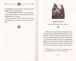 Свидетели Воскресения Господня