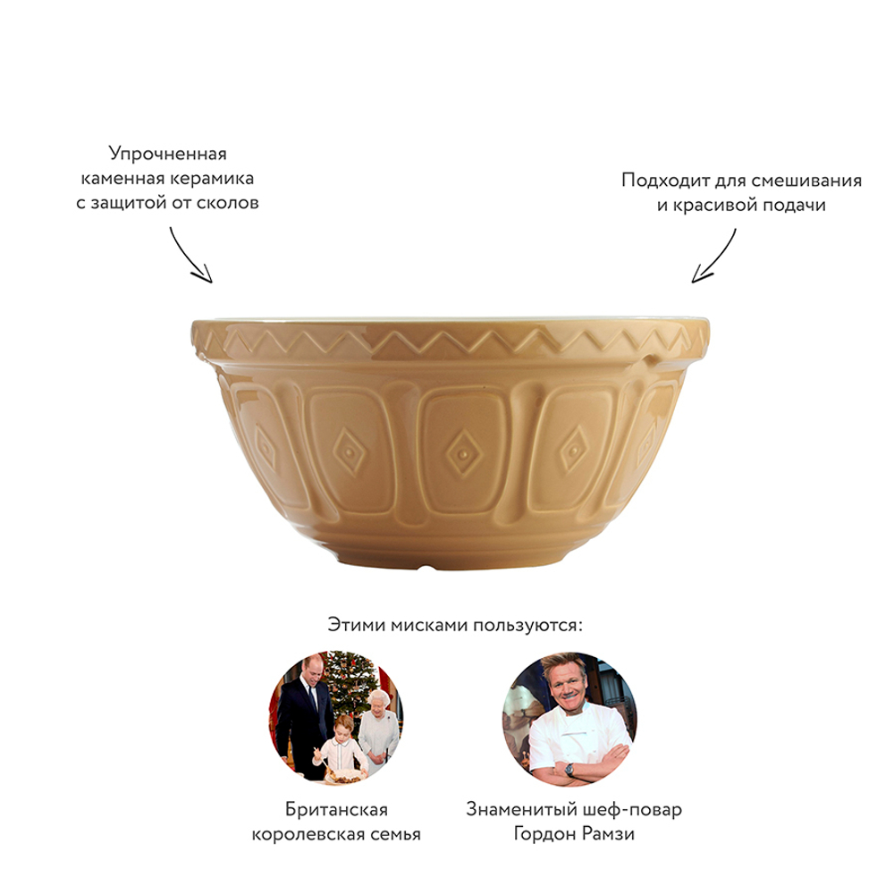 Миска для смешивания cane, D29 см, 4 л