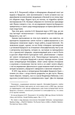 Иосиф Бродский: годы в СССР