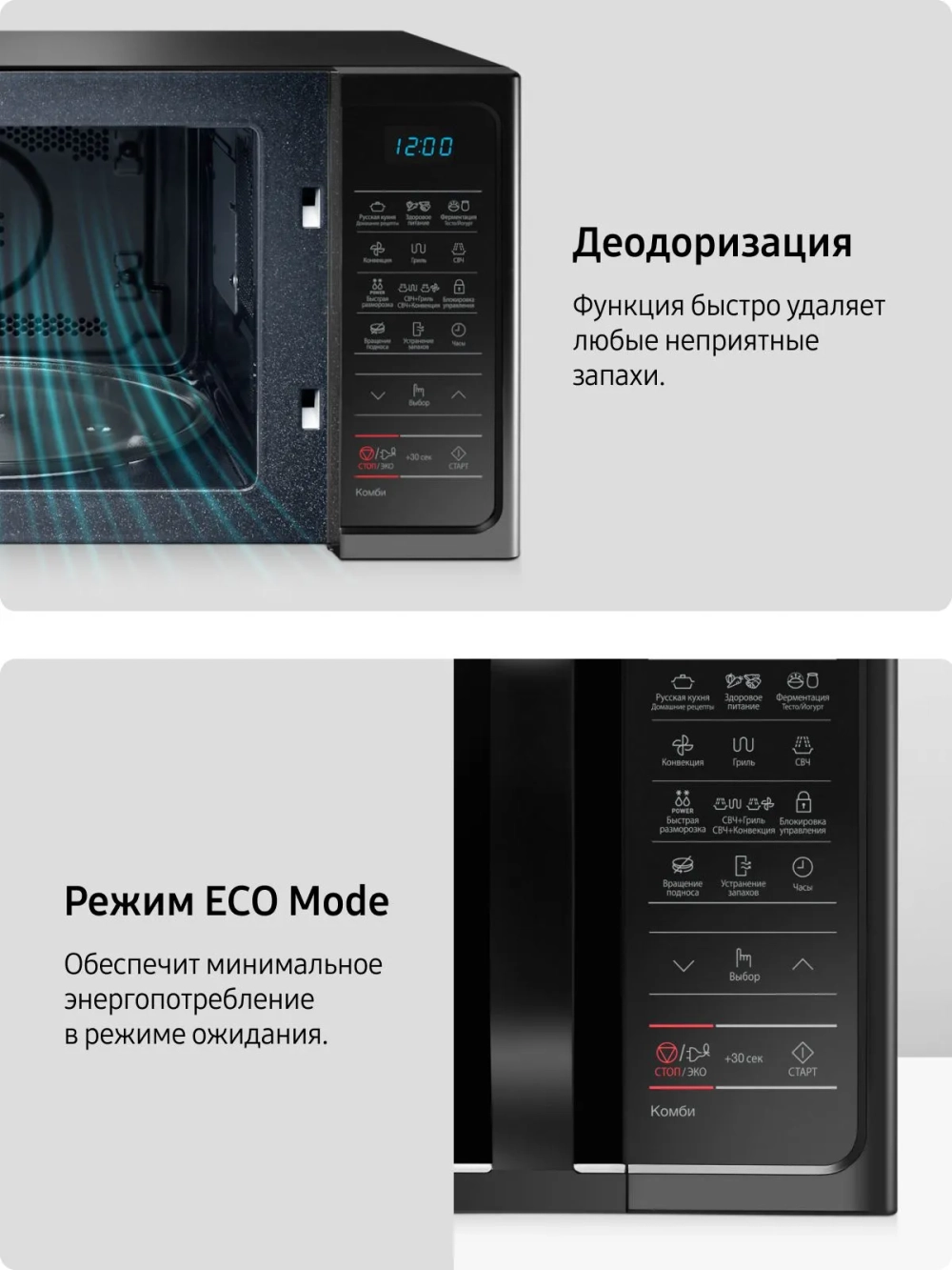 Отдельностоящая микроволновая печь Samsung MC28H5013AK/BW