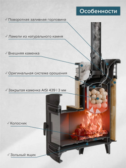 Печь банная «Атмосфера L» Верде Гватемала ламель+сетка с тоннелем