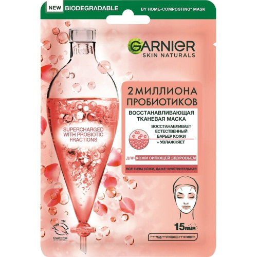 Garnier Тканевая маска с Пробиотиками