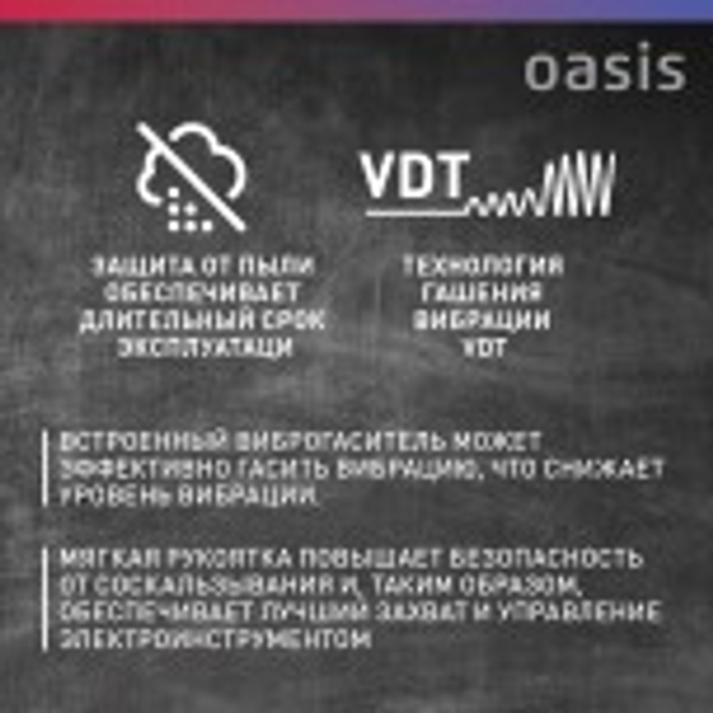 Перфоратор OASIS PR-160V PRO 4640039484011