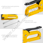 STAYER B-53 тип 53 (A/10/JT21) 23GA(4-8 мм), Стальной степлер тип (3145)