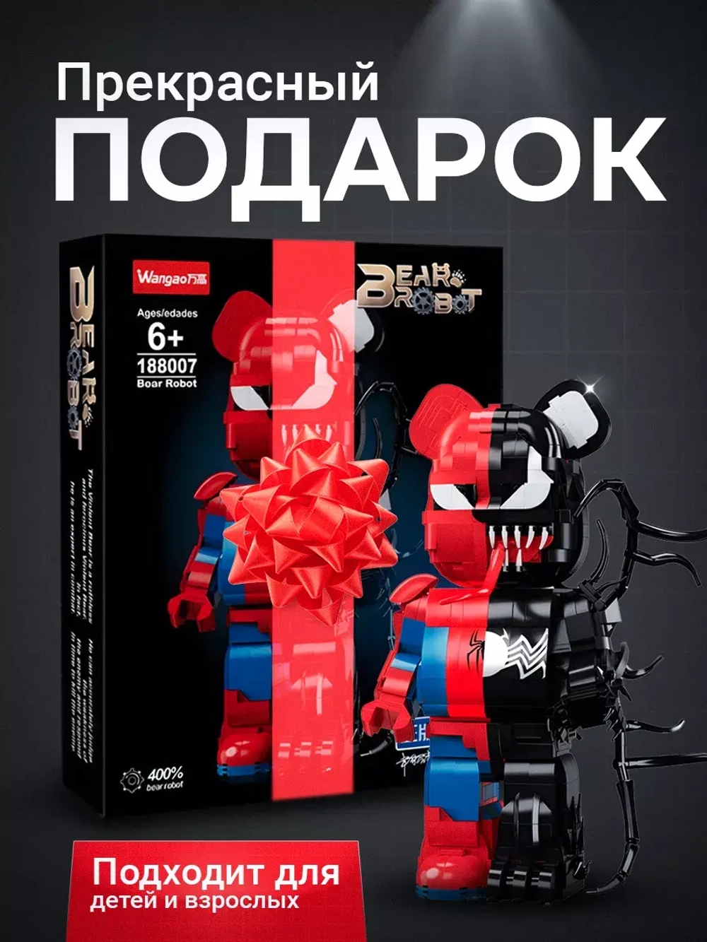 Конструктор Робот медведь Bear Robot