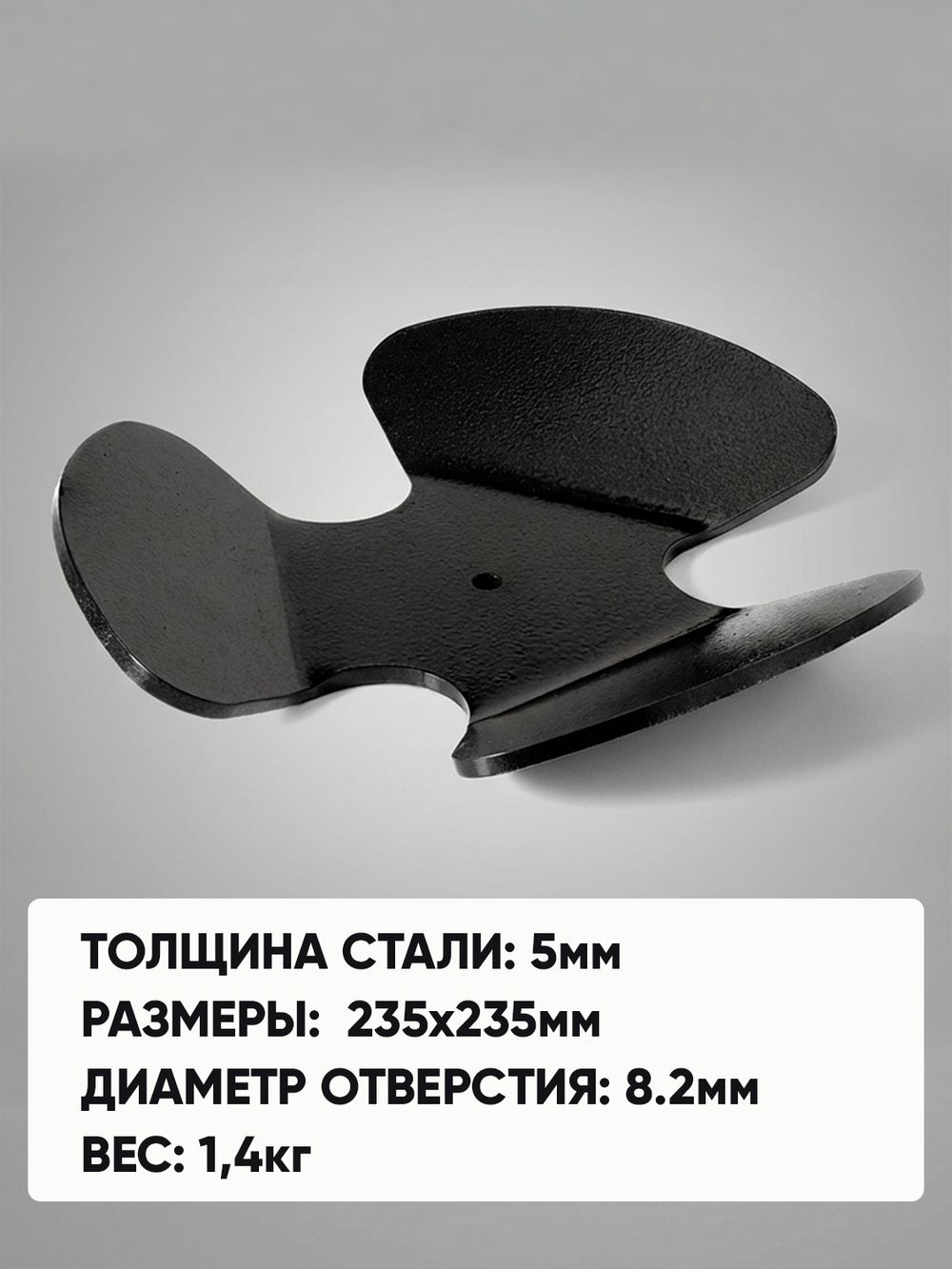 Якорь разборный 3.5кг с якорной намоткой, толщина 8мм, длина 30м