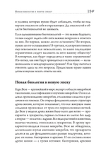 Мечты о Земле и о небе