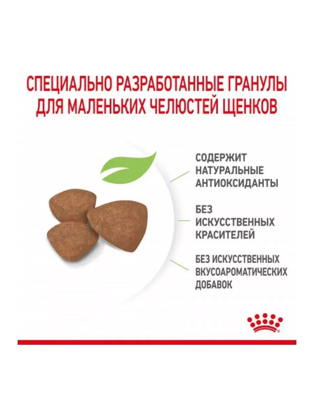 ROYAL CANIN Mini Puppy PRO (Роял Канин Мини паппи) корм сухой для собак 17 кг.