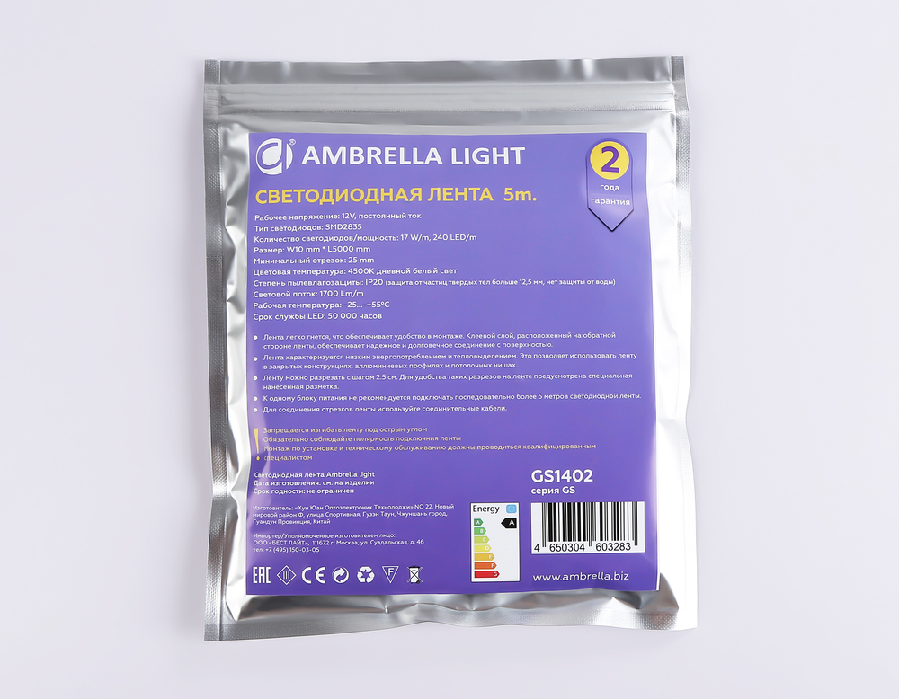 GS1402 2835 240Led/ 17W m/ 12V IP20 4500K/ 5000*10*1.2mm (2 конт.)