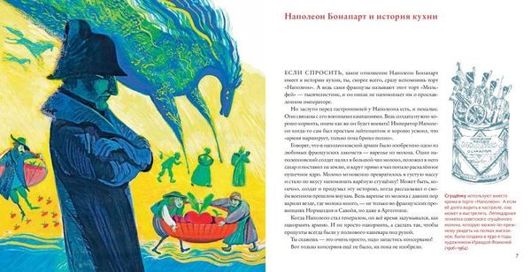 Консервы для Наполеона.