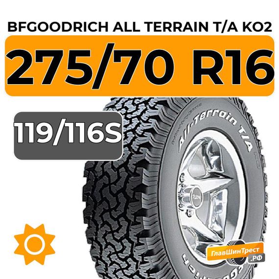BFGoodrich All Terrain T/A KO2 275/70 R16C 119/116S XL