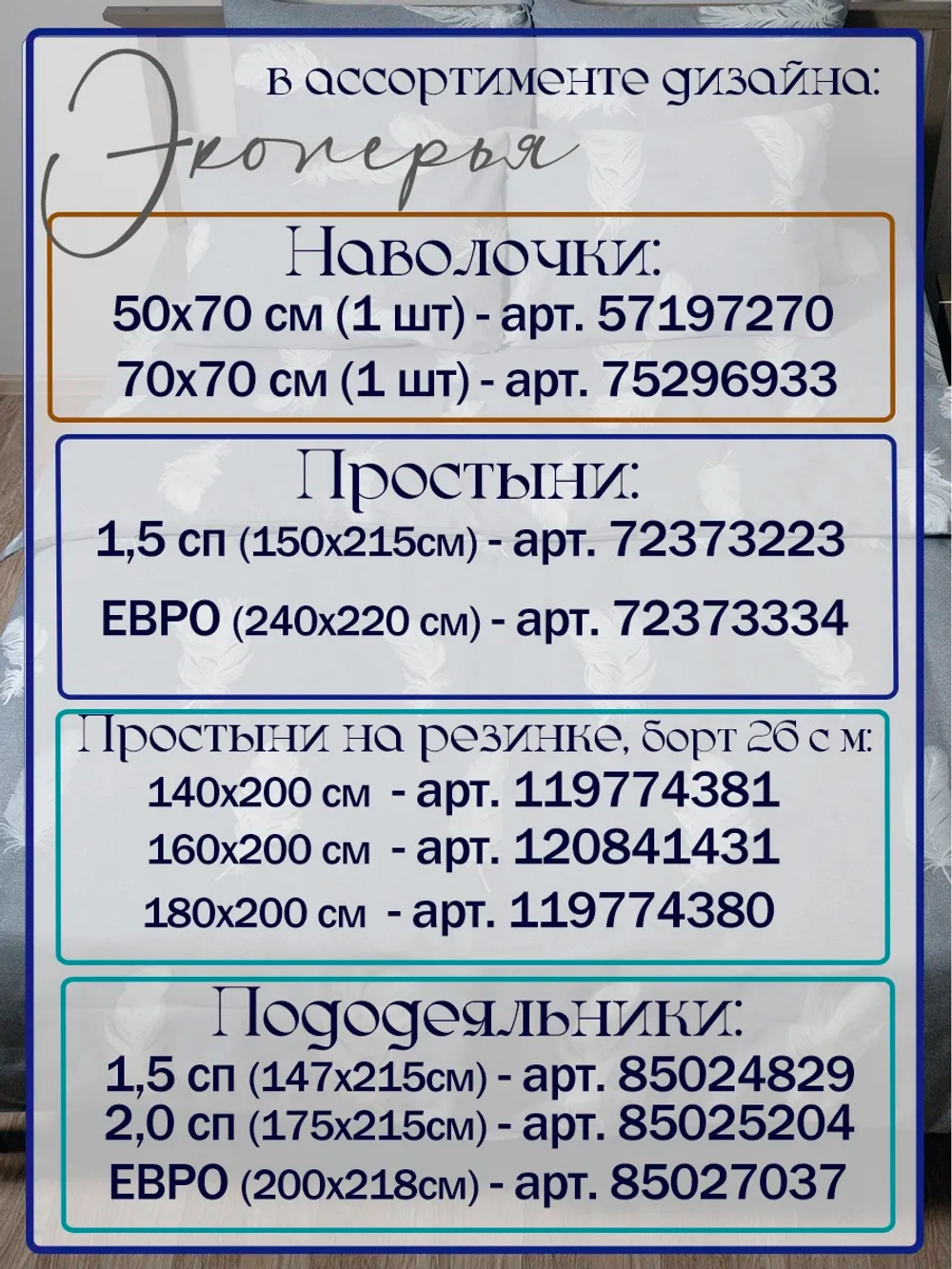 Простыня 1.5 спальная 150х215 см, 100% хлопок