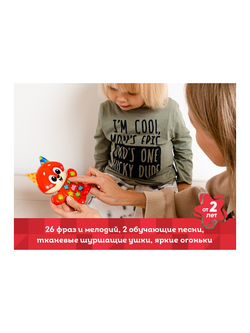Обучающая игрушка Kids Hits Малыши Музыкальный лисенок