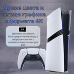 Игровая приставка PlayStation 5 PRO (PS5), CFI-7021, вилка российская