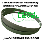 Пила ленточная биметаллическая по металлу 2655х27х0,9 мм 10/14 tpi для VISPROM PPK-230G