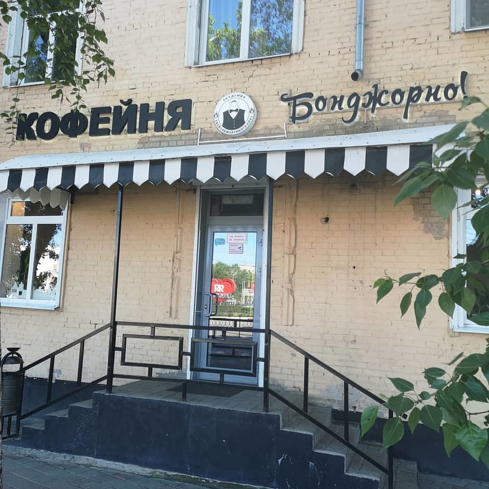 Вывеска для кофейни Бонджорно