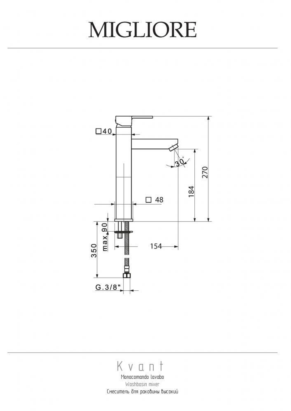 Смеситель для раковины высокий Migliore Kvant 18776  хром схема