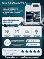 Автошампунь активная пена для без контактной мойки.