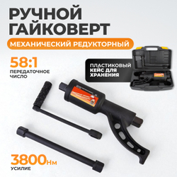 WDK-735L Гайковерт редукторный механический удлиненный, 3800 Нм