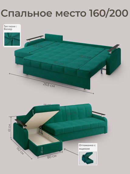 Диван угловой с оттоманкой Денвер 1,6 - Velutto 33 изумрудный/ коричневая накладка