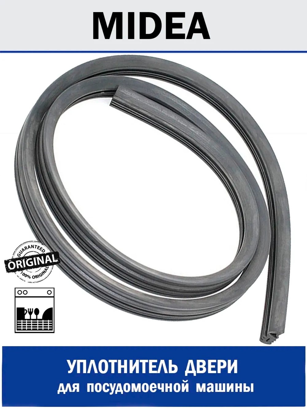 Уплотнитель двери для посудомоечной машины - 12676000000859 MIDEA ( 684856 , 1030416 , 339377 , 453836 , 482000022949 , 12676000003821 , 12676000000859 , 12676000005443 )