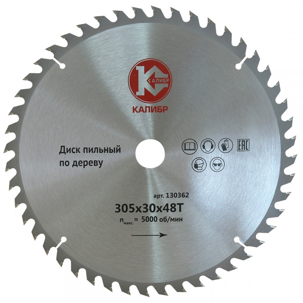 Диск пильный 300х30х80 Калибр