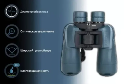 Бинокль Arkon 7x50