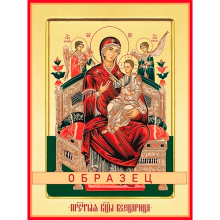 Всецарица икона Божией Матери БМ-38 (бм/В/5/3)