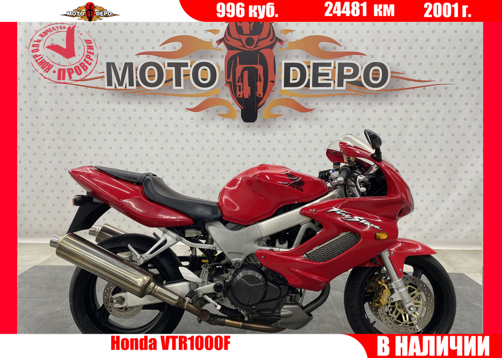 Honda VTR1000F , 2001
