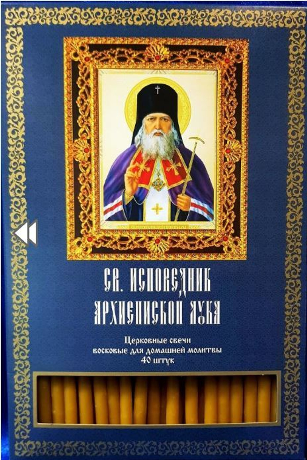 Свечи церковные восковые для домашней молитвы (40 шт. в коробочке) (Сорокоустные)