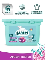 Средство для стирки жидкое в капсулах Lamm Aroma 20шт