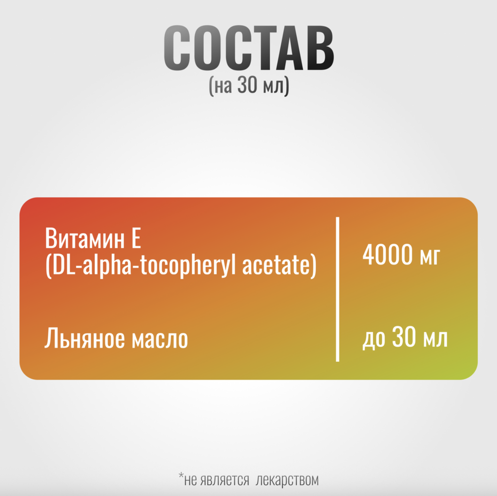 ВИТАМИН Е ПЛЮС VitaPro на основе льняного масла для лошадей Horse-Bio, 1000 мл
