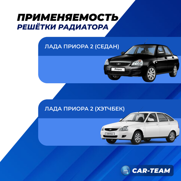 Решетка радиатора на Лада Приора 2 соты с ладьей, черный лак