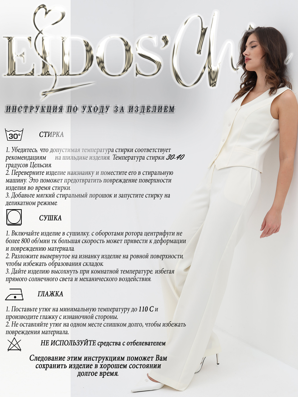 Брюки классические прямые
