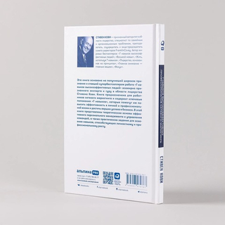 7 навыков высокоэффективных профессионалов сетевого маркетинга. Стивен Р. Кови