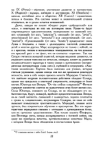 Оккультные науки в эпоху возрождения. Исследование интеллектуальных структур (PDF)