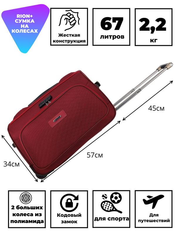 Дорожная сумка 231