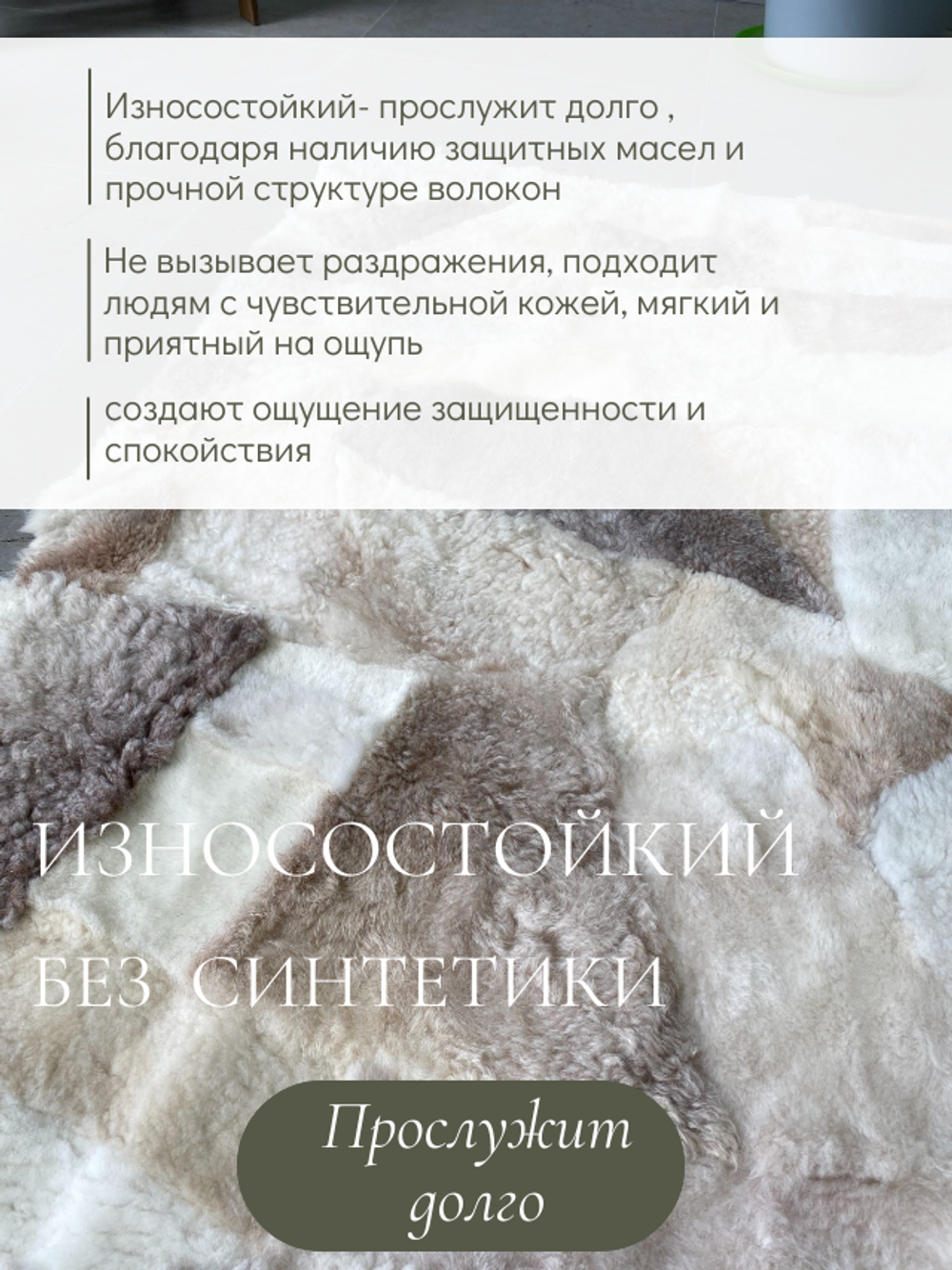 Шкура коврик меховой прикроватный овчина