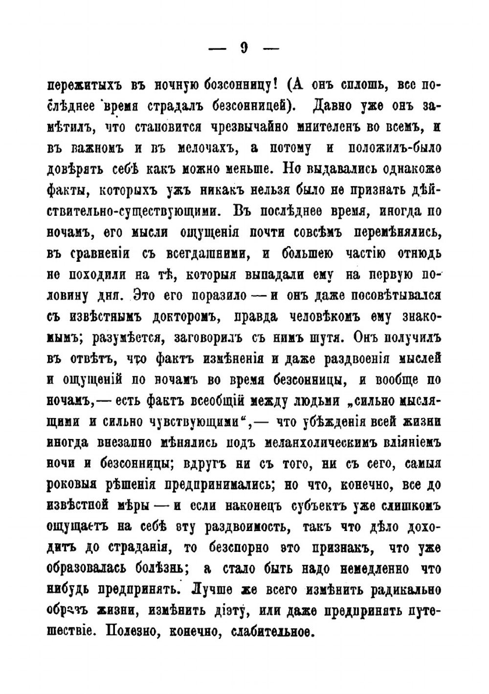 Вечный муж | Ф.М. Достоевский