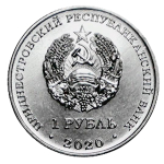 1 рубль 2020 г. Подснежник снежный. Серия: Красная книга "ФЛОРА" Приднестровье. ПМР. UNC