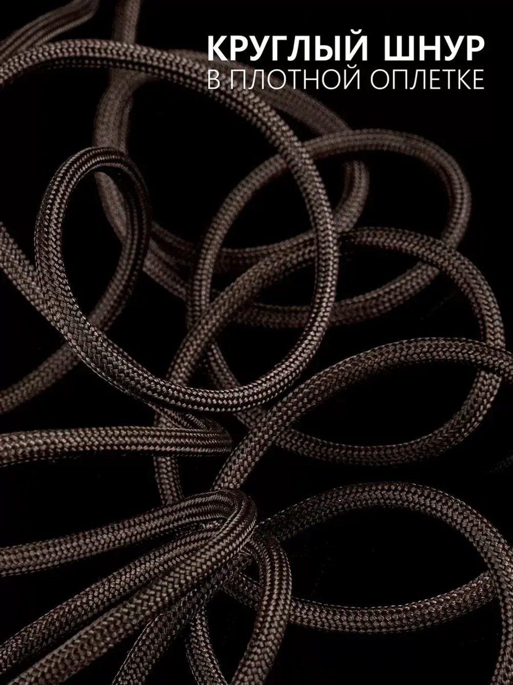 Паракорд 4 мм 7 жил ОДНОТОННЫЙ